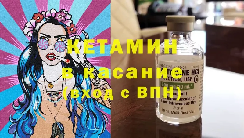 КЕТАМИН VHQ  Верея 